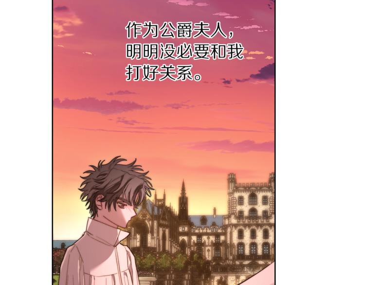 露西亚-攻略公爵计划韩漫全集-第75话 鸡同鸭讲的对话无删减无遮挡章节图片 