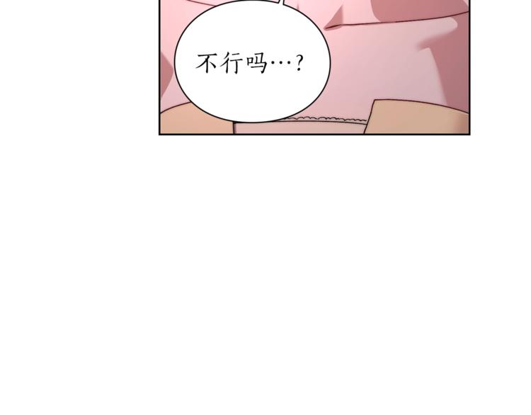 露西亚-攻略公爵计划韩漫全集-第75话 鸡同鸭讲的对话无删减无遮挡章节图片 