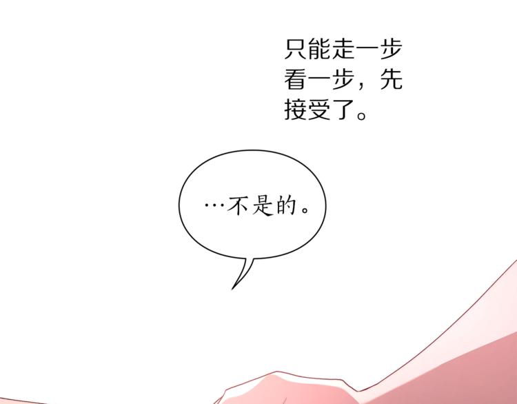 露西亚-攻略公爵计划韩漫全集-第75话 鸡同鸭讲的对话无删减无遮挡章节图片 