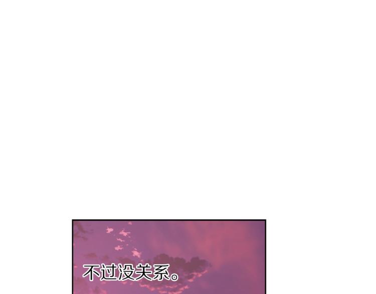露西亚-攻略公爵计划韩漫全集-第75话 鸡同鸭讲的对话无删减无遮挡章节图片 