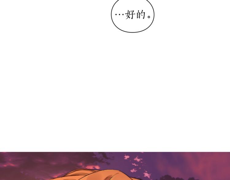 露西亚-攻略公爵计划韩漫全集-第75话 鸡同鸭讲的对话无删减无遮挡章节图片 