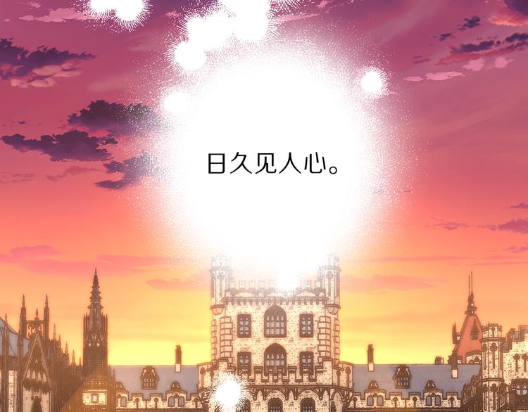 露西亚-攻略公爵计划韩漫全集-第75话 鸡同鸭讲的对话无删减无遮挡章节图片 