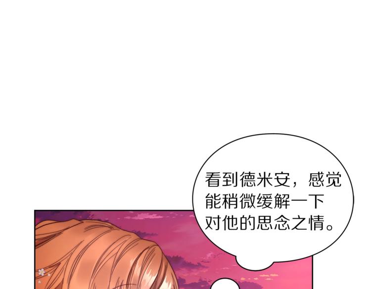 露西亚-攻略公爵计划韩漫全集-第75话 鸡同鸭讲的对话无删减无遮挡章节图片 