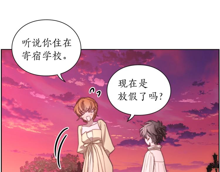 露西亚-攻略公爵计划韩漫全集-第75话 鸡同鸭讲的对话无删减无遮挡章节图片 