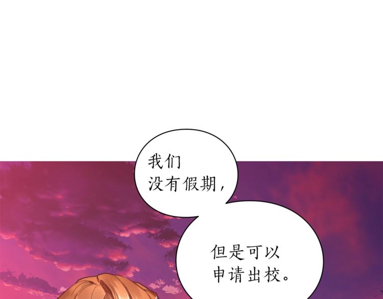 露西亚-攻略公爵计划韩漫全集-第75话 鸡同鸭讲的对话无删减无遮挡章节图片 