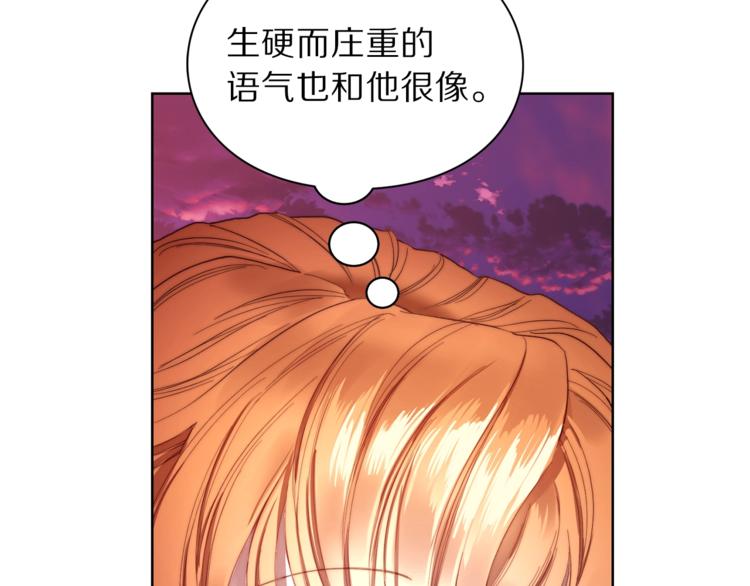 露西亚-攻略公爵计划韩漫全集-第75话 鸡同鸭讲的对话无删减无遮挡章节图片 