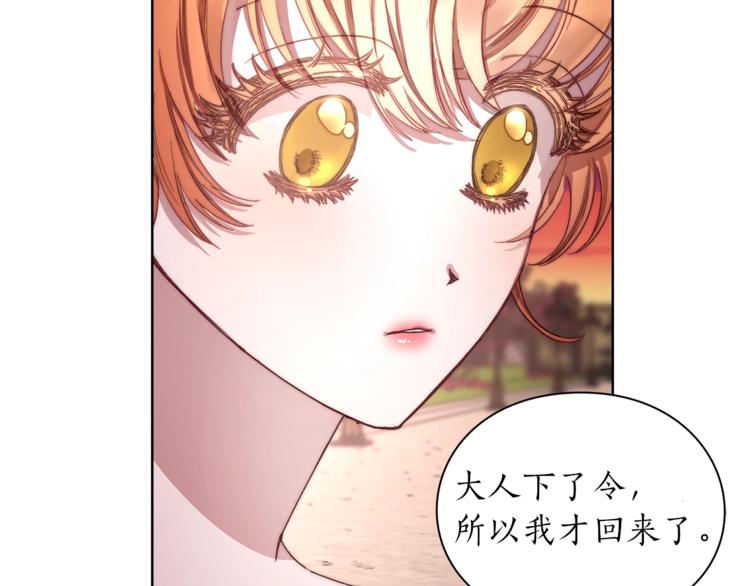 露西亚-攻略公爵计划韩漫全集-第75话 鸡同鸭讲的对话无删减无遮挡章节图片 