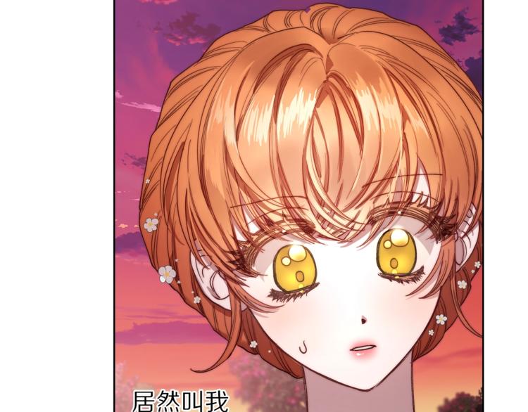 露西亚-攻略公爵计划韩漫全集-第75话 鸡同鸭讲的对话无删减无遮挡章节图片 