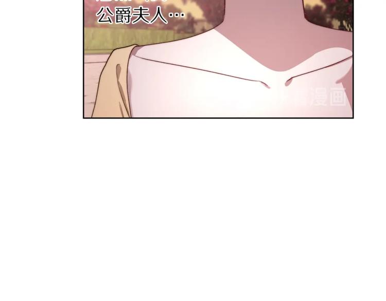 露西亚-攻略公爵计划韩漫全集-第75话 鸡同鸭讲的对话无删减无遮挡章节图片 