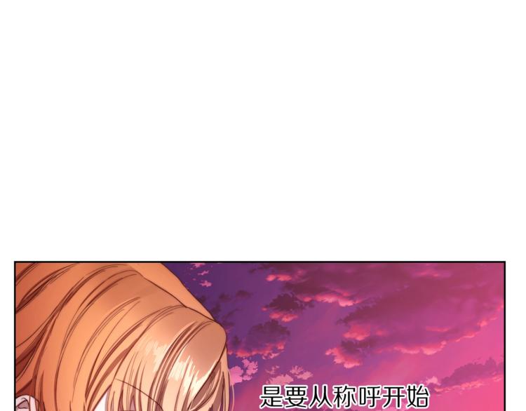 露西亚-攻略公爵计划韩漫全集-第75话 鸡同鸭讲的对话无删减无遮挡章节图片 