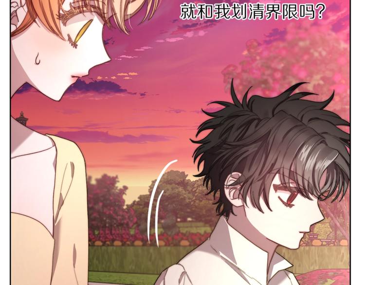 露西亚-攻略公爵计划韩漫全集-第75话 鸡同鸭讲的对话无删减无遮挡章节图片 