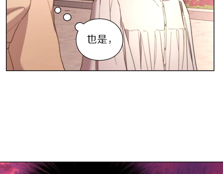 露西亚-攻略公爵计划韩漫全集-第75话 鸡同鸭讲的对话无删减无遮挡章节图片 