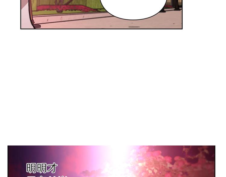 露西亚-攻略公爵计划韩漫全集-第75话 鸡同鸭讲的对话无删减无遮挡章节图片 