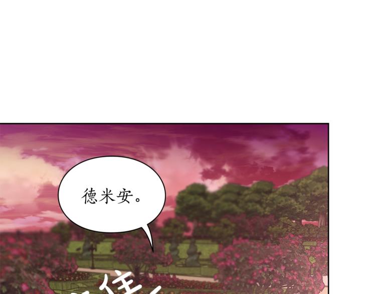 露西亚-攻略公爵计划韩漫全集-第75话 鸡同鸭讲的对话无删减无遮挡章节图片 