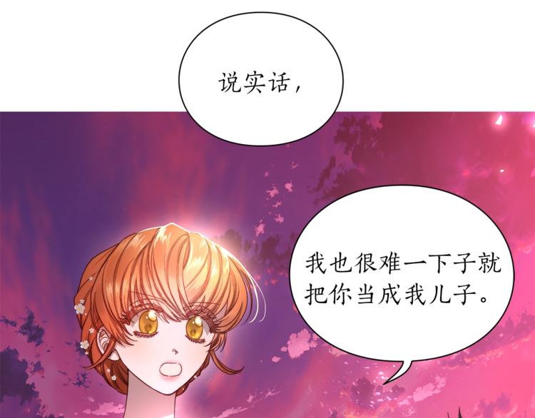露西亚-攻略公爵计划韩漫全集-第75话 鸡同鸭讲的对话无删减无遮挡章节图片 