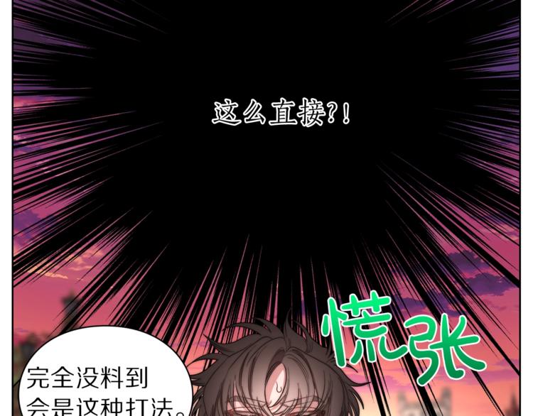露西亚-攻略公爵计划韩漫全集-第75话 鸡同鸭讲的对话无删减无遮挡章节图片 