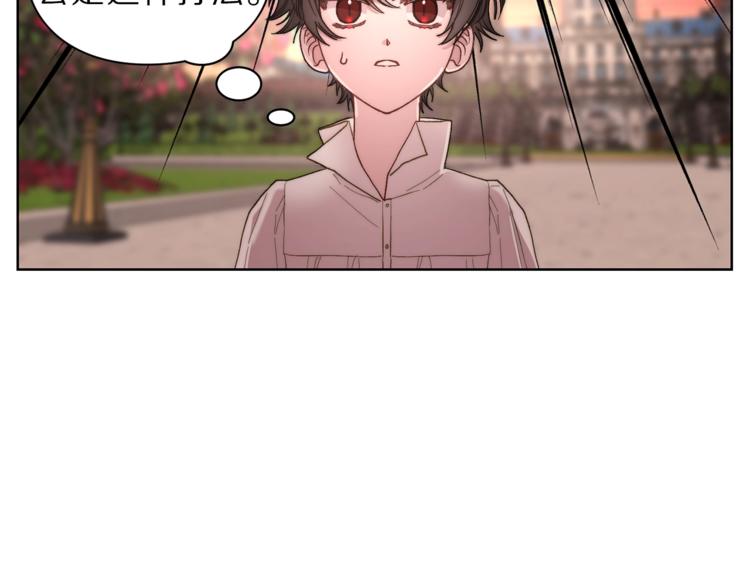 露西亚-攻略公爵计划韩漫全集-第75话 鸡同鸭讲的对话无删减无遮挡章节图片 