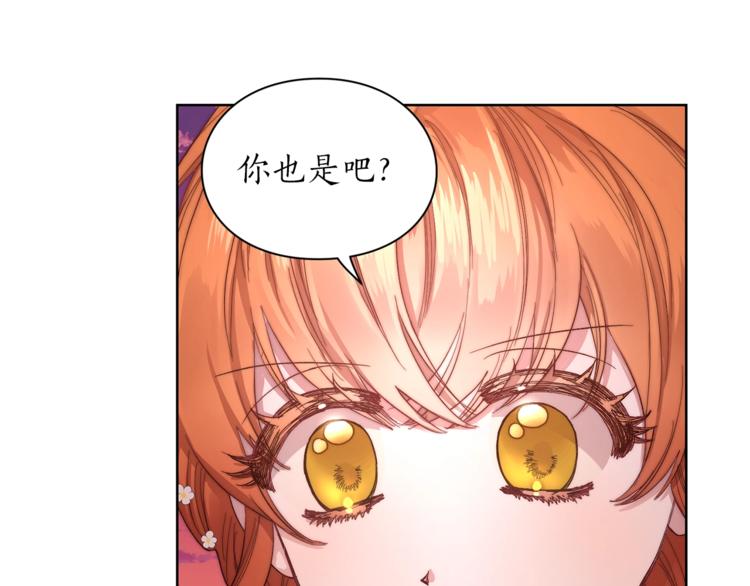 露西亚-攻略公爵计划韩漫全集-第75话 鸡同鸭讲的对话无删减无遮挡章节图片 