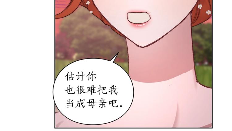 露西亚-攻略公爵计划韩漫全集-第75话 鸡同鸭讲的对话无删减无遮挡章节图片 