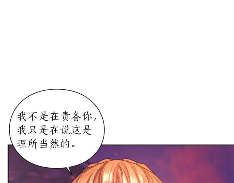 露西亚-攻略公爵计划韩漫全集-第75话 鸡同鸭讲的对话无删减无遮挡章节图片 