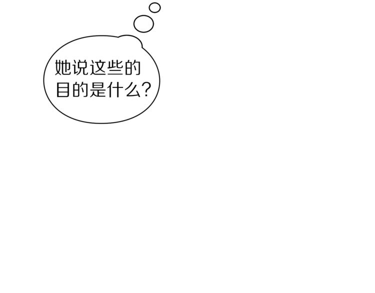 露西亚-攻略公爵计划韩漫全集-第75话 鸡同鸭讲的对话无删减无遮挡章节图片 