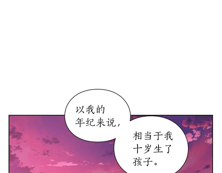 露西亚-攻略公爵计划韩漫全集-第75话 鸡同鸭讲的对话无删减无遮挡章节图片 