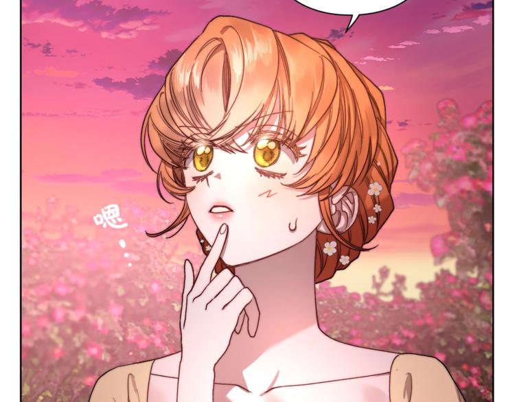 露西亚-攻略公爵计划韩漫全集-第75话 鸡同鸭讲的对话无删减无遮挡章节图片 