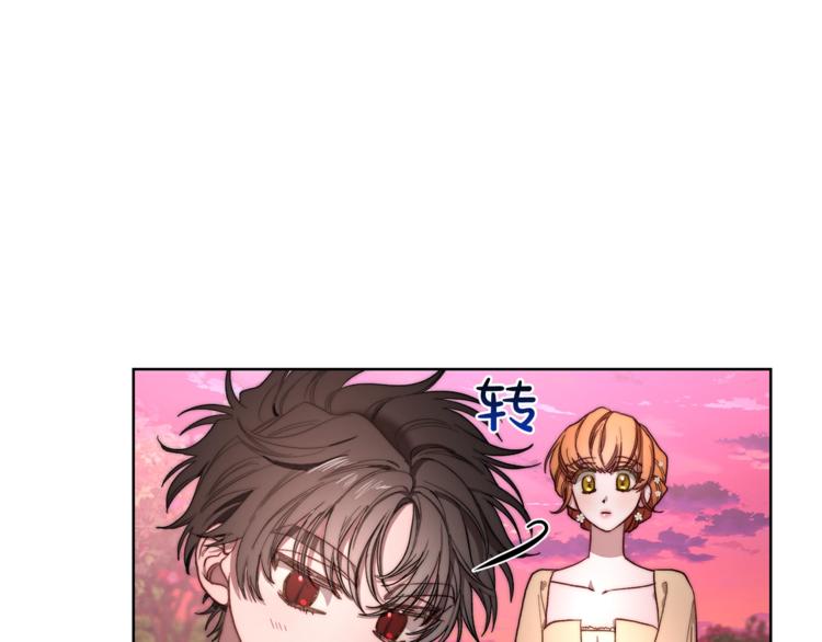 露西亚-攻略公爵计划韩漫全集-第75话 鸡同鸭讲的对话无删减无遮挡章节图片 