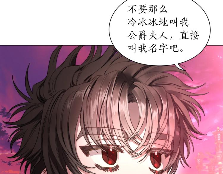露西亚-攻略公爵计划韩漫全集-第75话 鸡同鸭讲的对话无删减无遮挡章节图片 