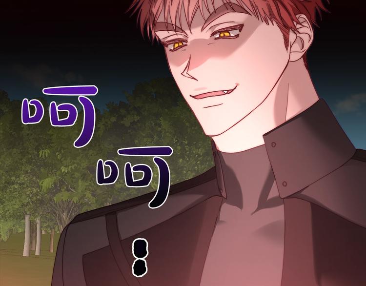 露西亚-攻略公爵计划韩漫全集-第76话 关于送矿山的事无删减无遮挡章节图片 