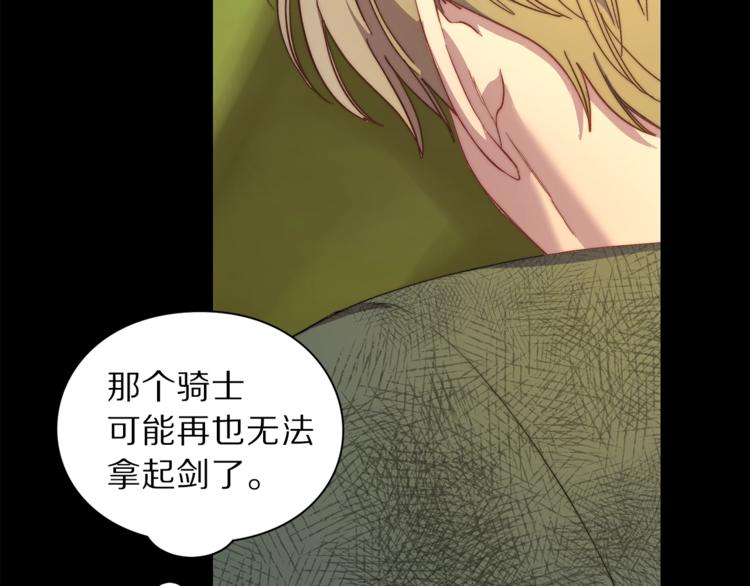 露西亚-攻略公爵计划韩漫全集-第76话 关于送矿山的事无删减无遮挡章节图片 