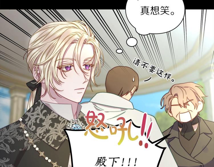 露西亚-攻略公爵计划韩漫全集-第76话 关于送矿山的事无删减无遮挡章节图片 