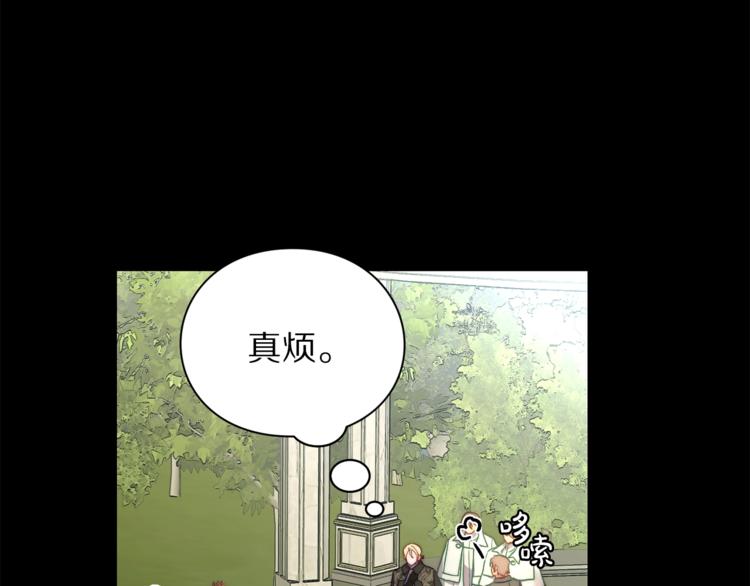 露西亚-攻略公爵计划韩漫全集-第76话 关于送矿山的事无删减无遮挡章节图片 