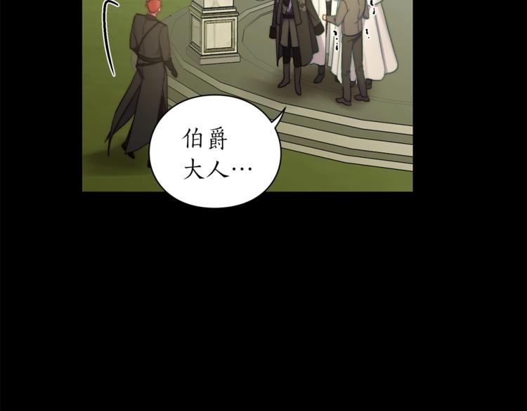 露西亚-攻略公爵计划韩漫全集-第76话 关于送矿山的事无删减无遮挡章节图片 