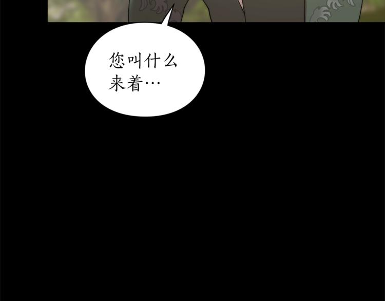 露西亚-攻略公爵计划韩漫全集-第76话 关于送矿山的事无删减无遮挡章节图片 