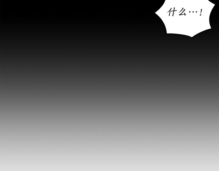 露西亚-攻略公爵计划韩漫全集-第76话 关于送矿山的事无删减无遮挡章节图片 