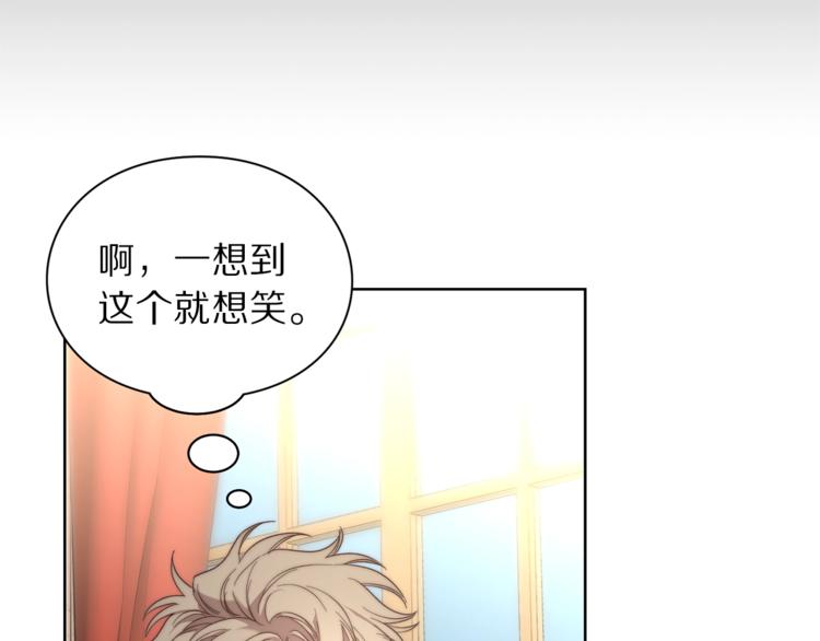 露西亚-攻略公爵计划韩漫全集-第76话 关于送矿山的事无删减无遮挡章节图片 