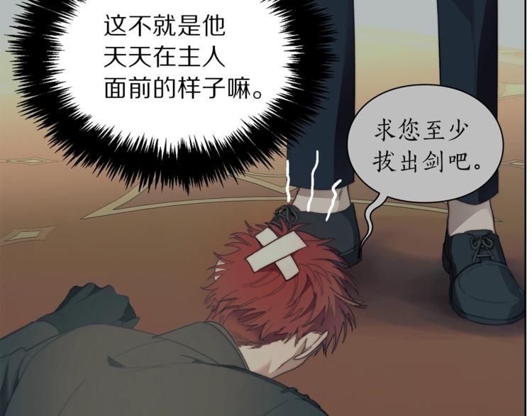 露西亚-攻略公爵计划韩漫全集-第76话 关于送矿山的事无删减无遮挡章节图片 