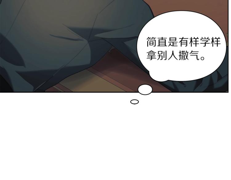 露西亚-攻略公爵计划韩漫全集-第76话 关于送矿山的事无删减无遮挡章节图片 