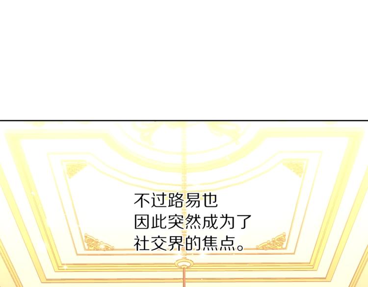 露西亚-攻略公爵计划韩漫全集-第76话 关于送矿山的事无删减无遮挡章节图片 
