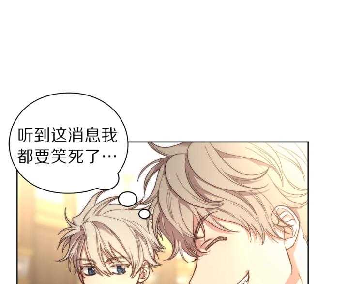 露西亚-攻略公爵计划韩漫全集-第76话 关于送矿山的事无删减无遮挡章节图片 
