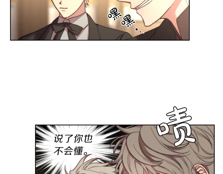 露西亚-攻略公爵计划韩漫全集-第76话 关于送矿山的事无删减无遮挡章节图片 