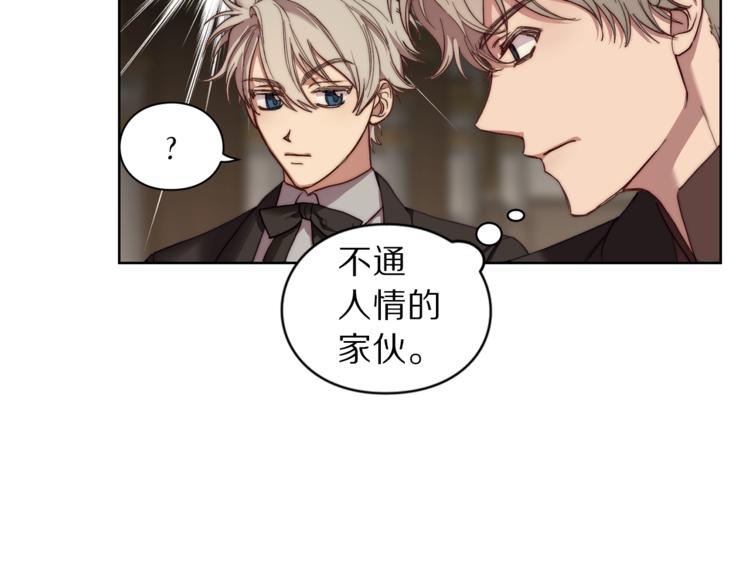 露西亚-攻略公爵计划韩漫全集-第76话 关于送矿山的事无删减无遮挡章节图片 