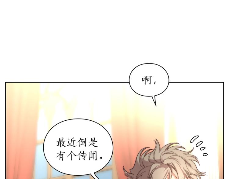 露西亚-攻略公爵计划韩漫全集-第76话 关于送矿山的事无删减无遮挡章节图片 