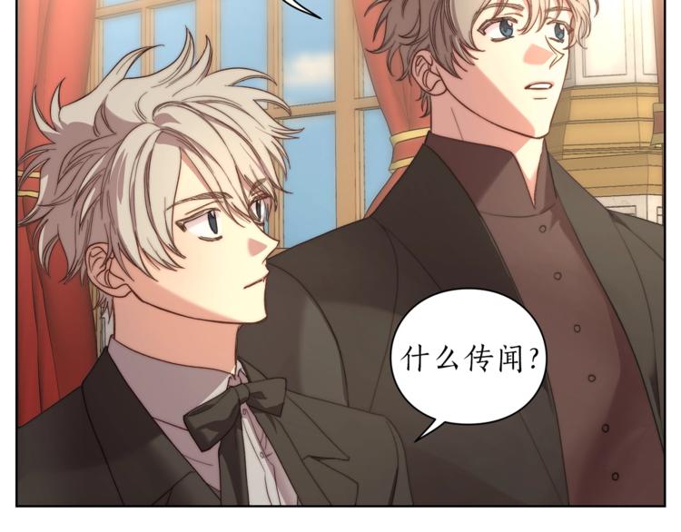 露西亚-攻略公爵计划韩漫全集-第76话 关于送矿山的事无删减无遮挡章节图片 