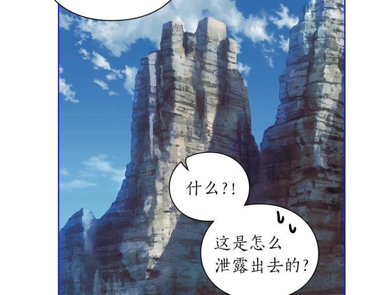 露西亚-攻略公爵计划韩漫全集-第76话 关于送矿山的事无删减无遮挡章节图片 