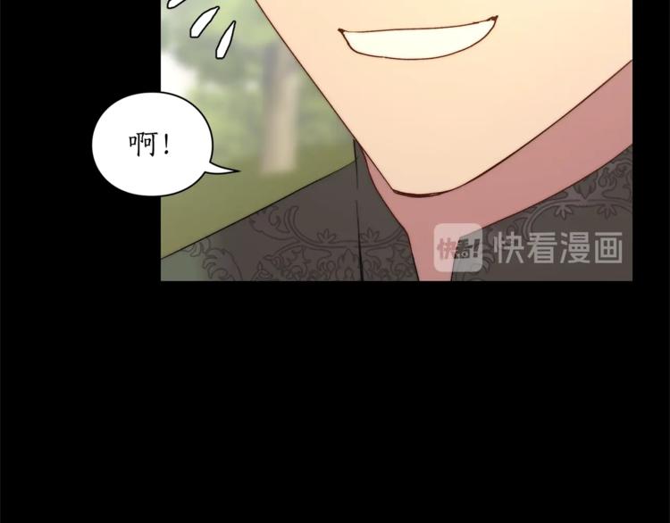 露西亚-攻略公爵计划韩漫全集-第76话 关于送矿山的事无删减无遮挡章节图片 