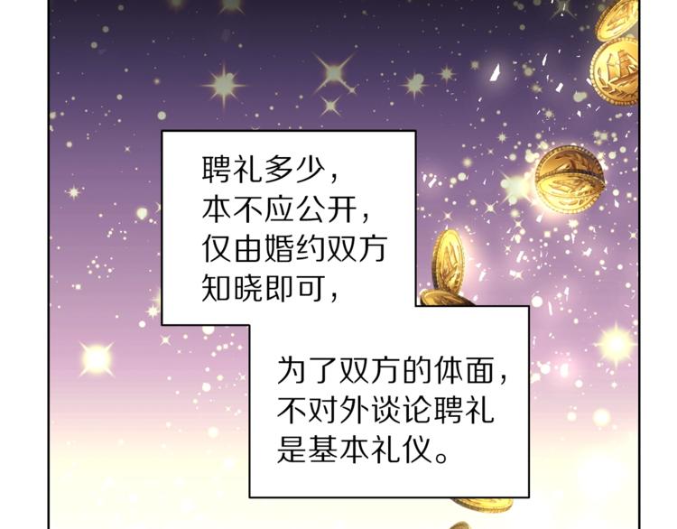 露西亚-攻略公爵计划韩漫全集-第76话 关于送矿山的事无删减无遮挡章节图片 