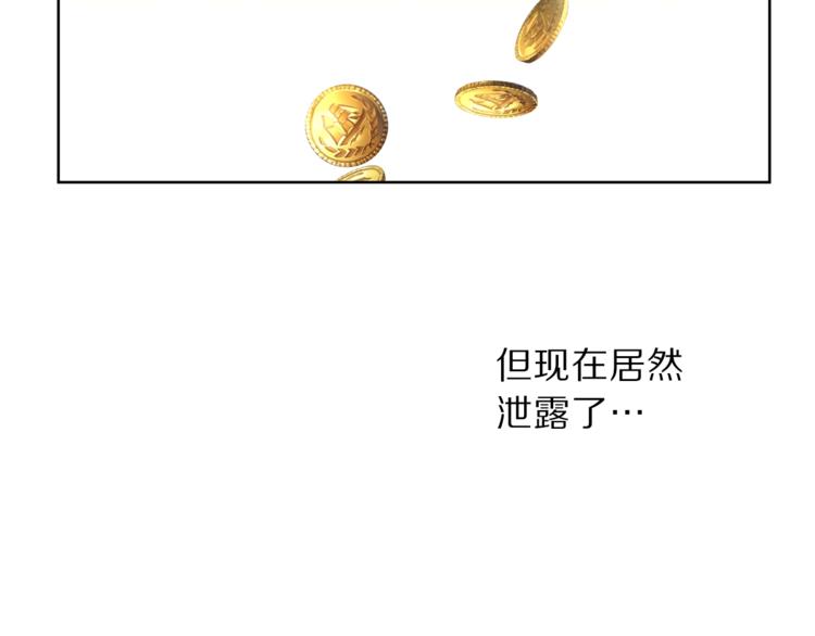 露西亚-攻略公爵计划韩漫全集-第76话 关于送矿山的事无删减无遮挡章节图片 