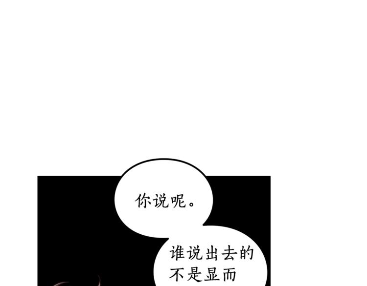 露西亚-攻略公爵计划韩漫全集-第76话 关于送矿山的事无删减无遮挡章节图片 